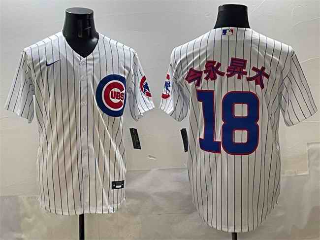 Men's Chicago Cubs #18