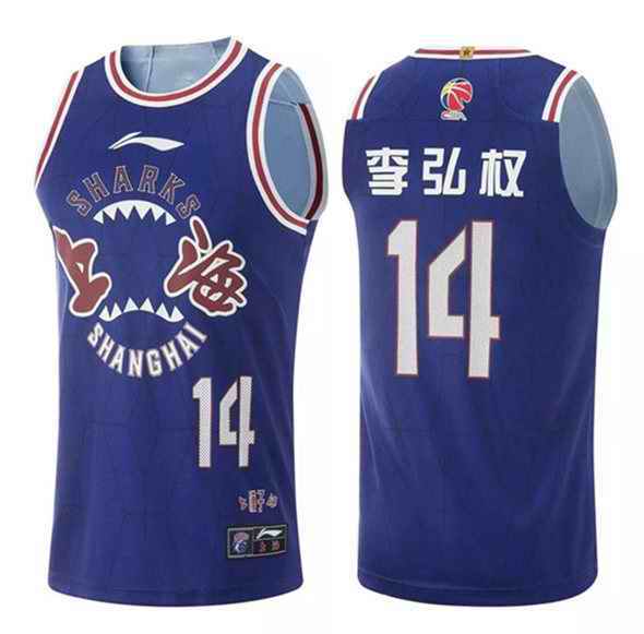 Men's Shanghai Sharks Active Player Custom Navy CBA Basketball Jersey